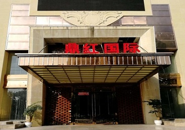 江城商务KTV少爷哪家最开放-鼎红国际KTV消费价格玩乐点评