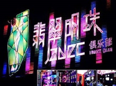 江城哪里荤的KTV男模女漂亮多-翡翠明珠KTV好玩会所体验